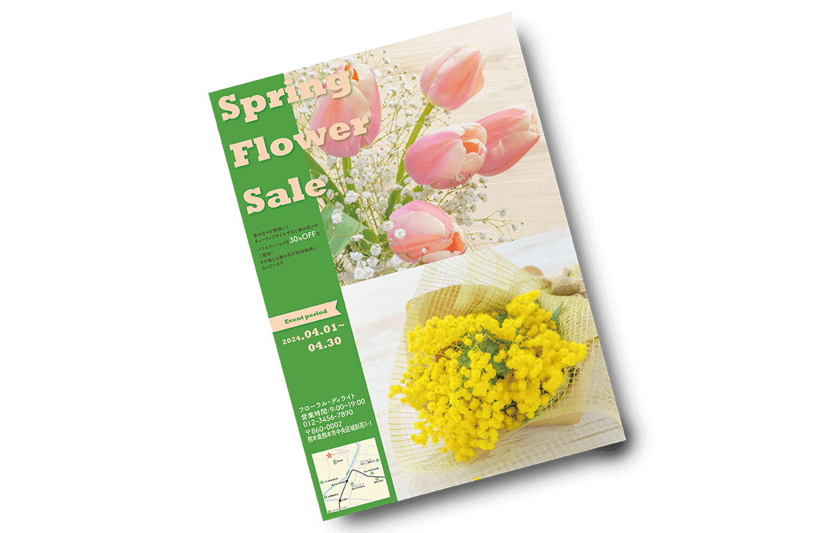 花屋の春のセールポスターサムネイル