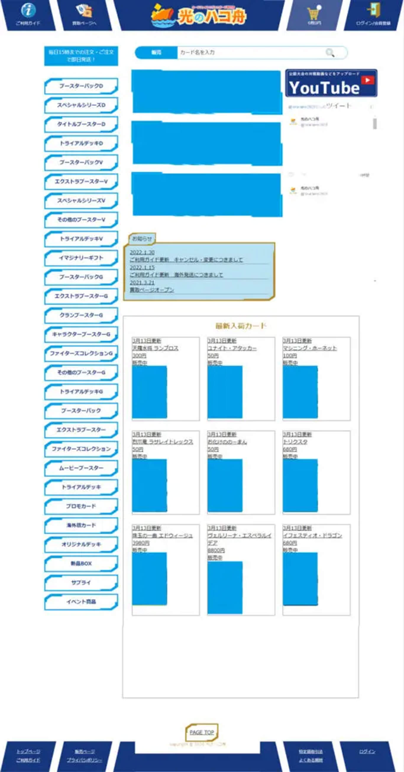 topページのレスポンシブデザイン